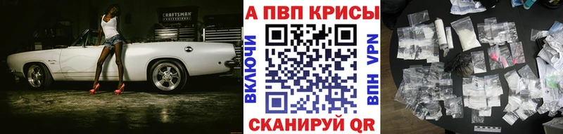 A PVP Crystall маркетплейс формула Поронайск где можно купить