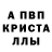 Alpha-PVP кристаллы greekgeek8672