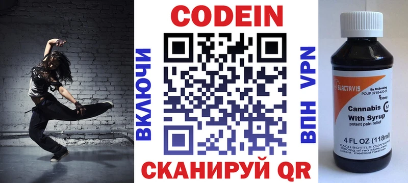 мега как войти  Поронайск  нарко площадка как зайти  где найти наркотики  Codein Purple Drank 