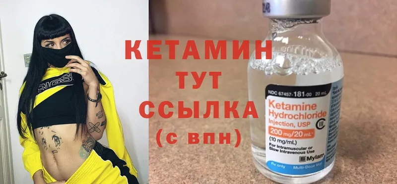 КЕТАМИН ketamine  Поронайск 