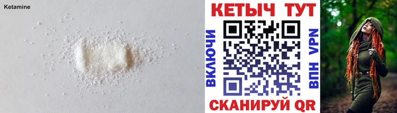 закладка  Поронайск  Кетамин VHQ 