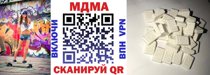 купить наркотик  Поронайск  МДМА VHQ 